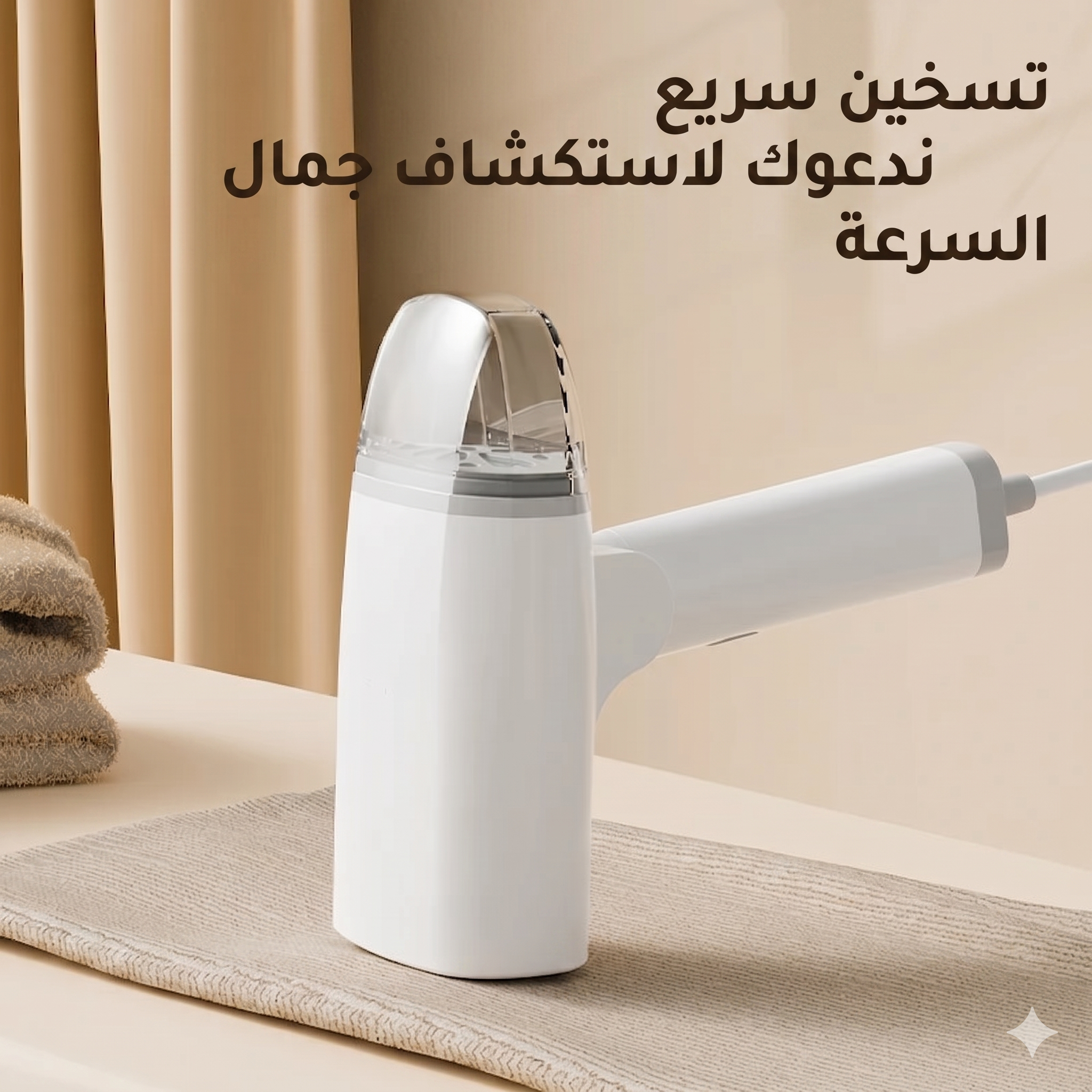 SteamPro™ 1300W - مكواة البخار الاحترافية القابلة للطي (مثالية للسفر والبيت)